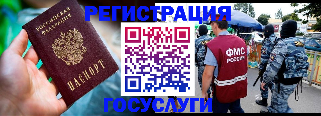 прописка от собственника в Нефтекамске