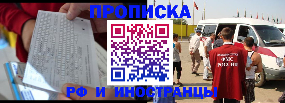 пропишу в квартире в Нефтекамске