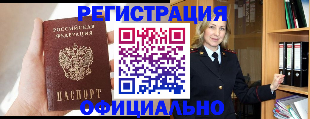 прописка поиск в Нефтекамске