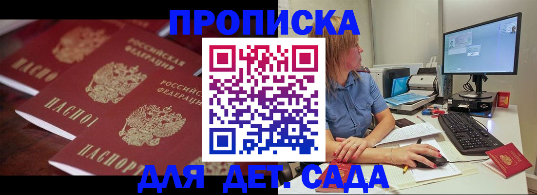 временная регистрация в Нефтекамске