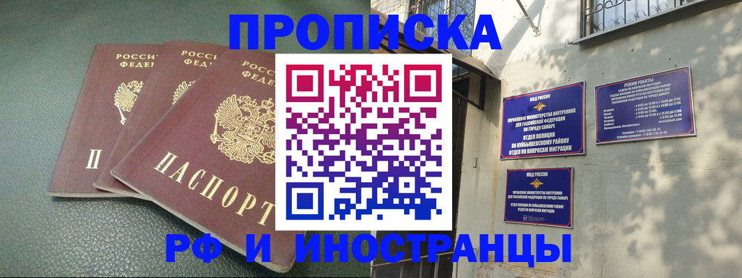 прописка в Нефтекамске
