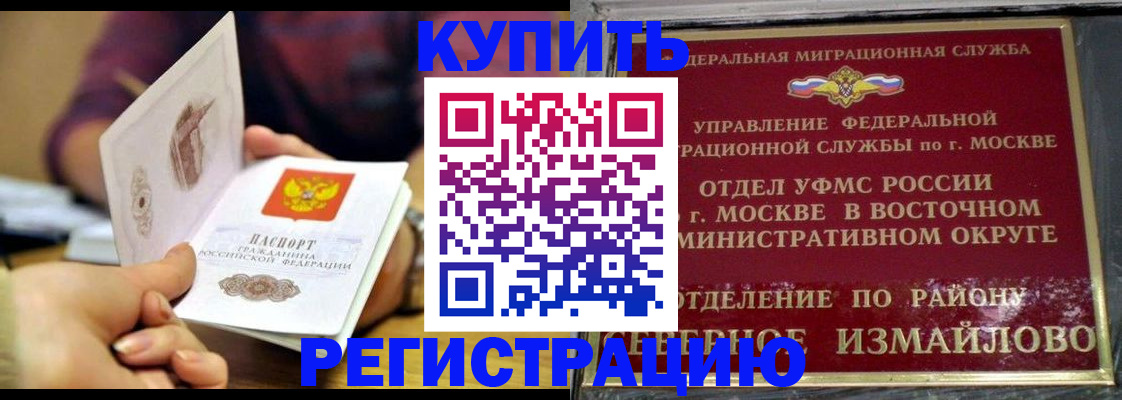 временная регистрация законно в Нефтекамске