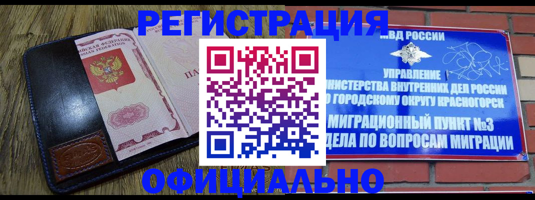 временная регистрация для школы в Нефтекамске