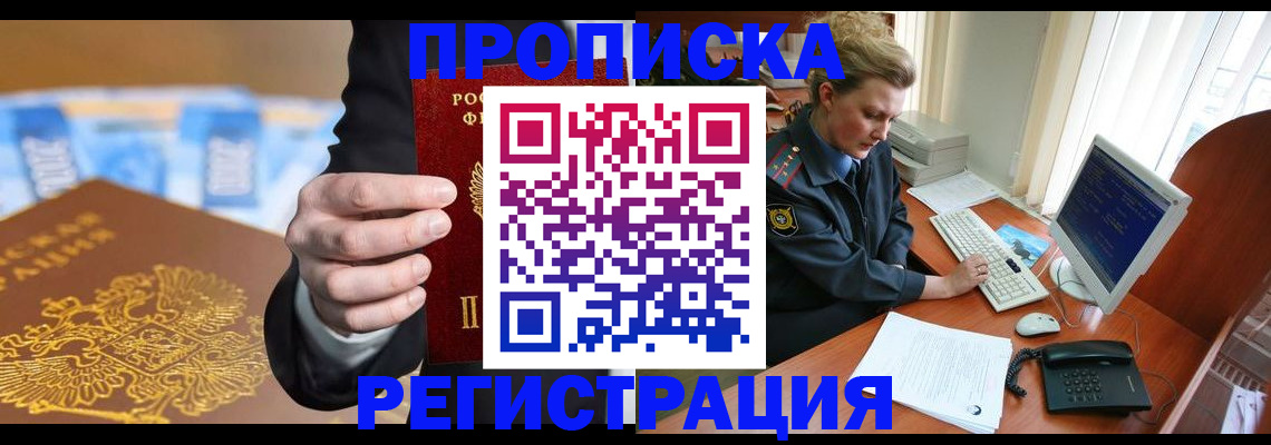регистрация в Нефтекамске